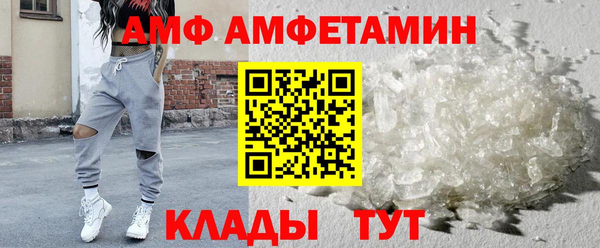 Заринск  АМФЕТАМИН VHQ  Вход с VPN 