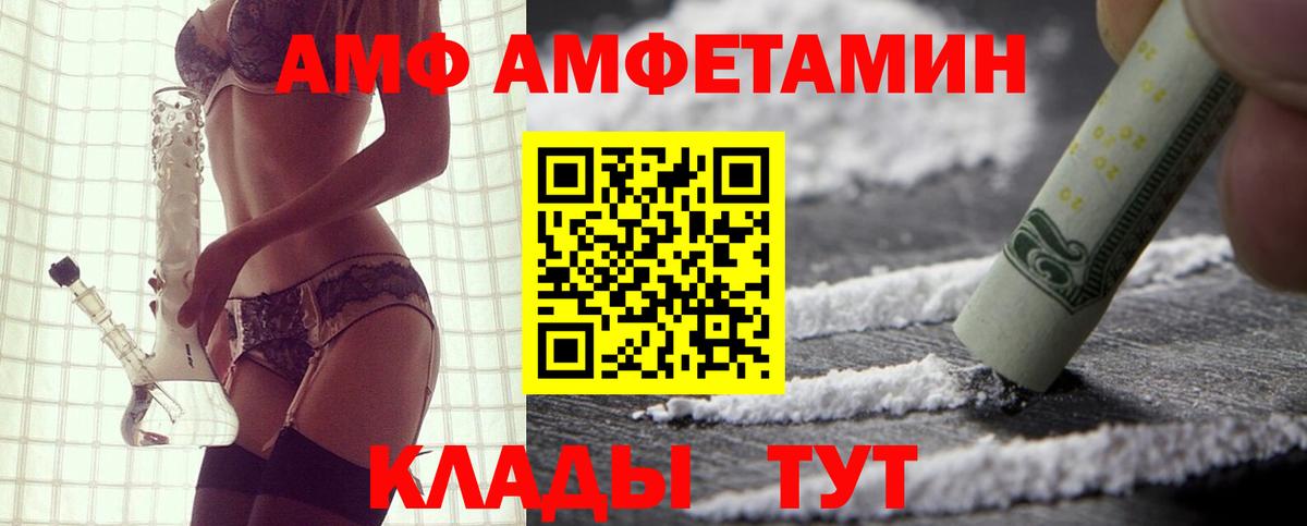 АМФЕТАМИН Premium Заринск