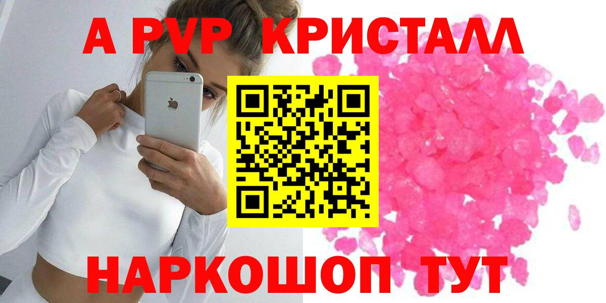 A PVP VHQ Заринск