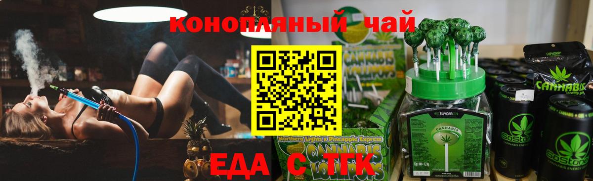 Cannafood марихуана  Вход с VPN  Заринск 