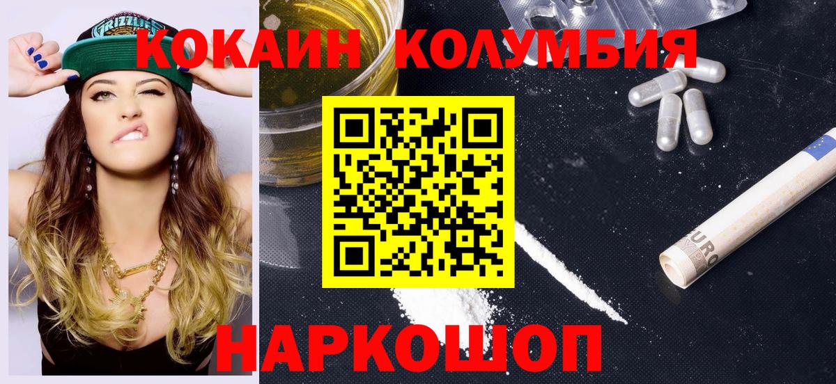 Cocaine 99% Заринск