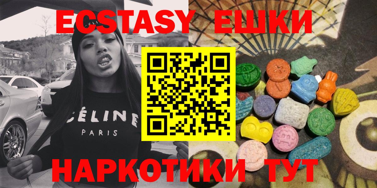 Экстази 99% Заринск