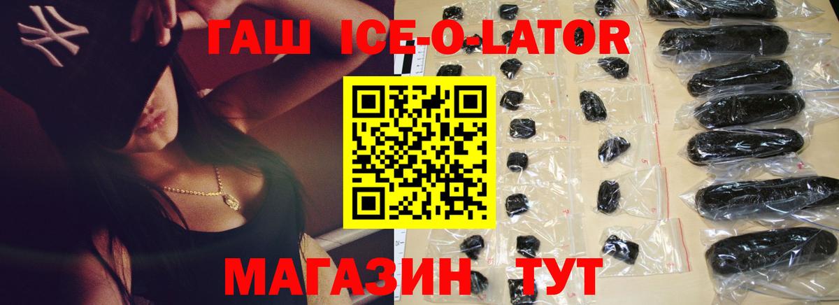 Заринск  ГАШ AMNESIA HAZE  Вход с VPN 