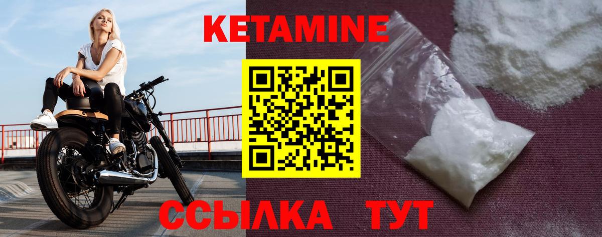КЕТАМИН VHQ Заринск