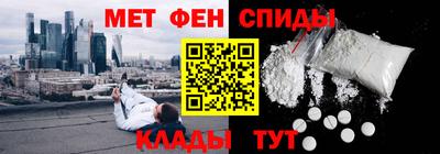 меф VHQ Кинель