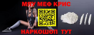 меф VHQ Кинель