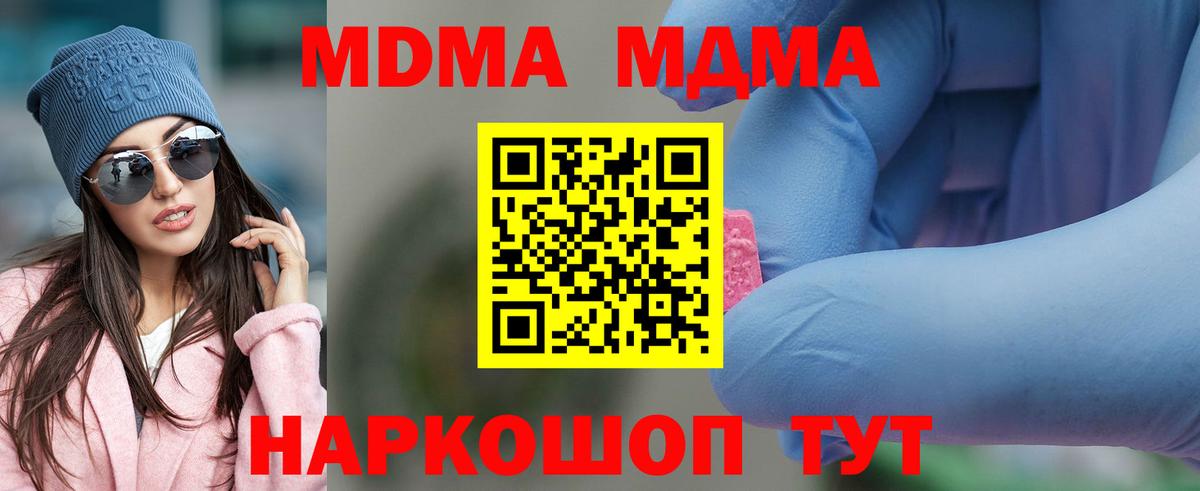 МДМА кристаллы Заринск
