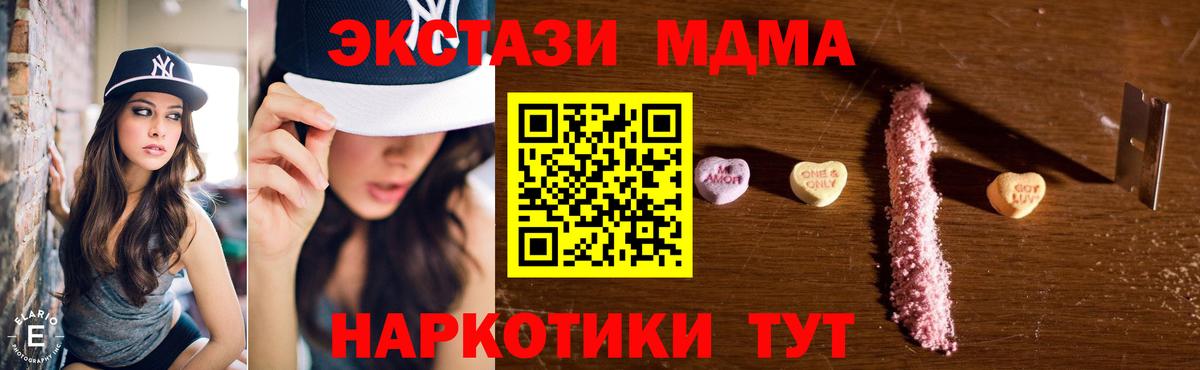 МДМА  Вход с VPN  МДМА кристаллы  Заринск  МДМА crystal 