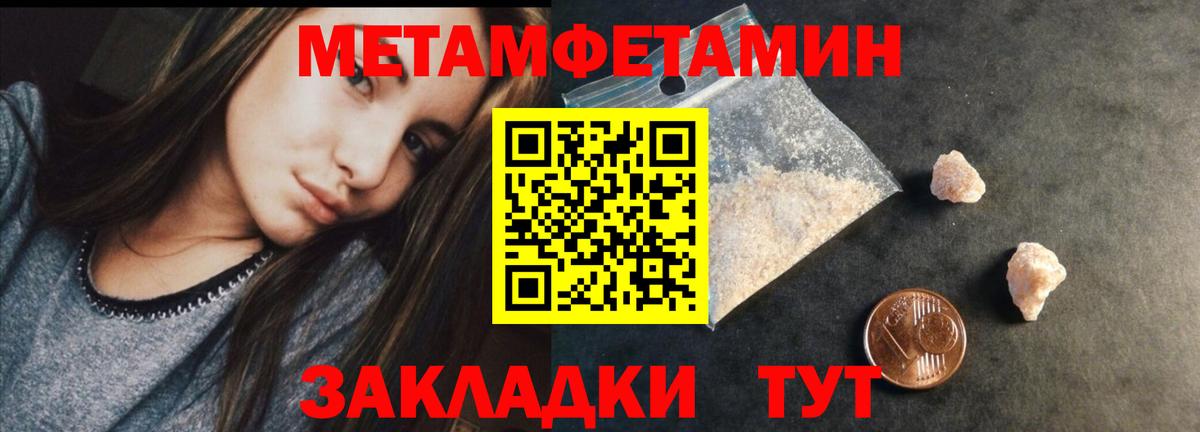 МЕТАМФЕТАМИН Декстрометамфетамин 99.9% Заринск