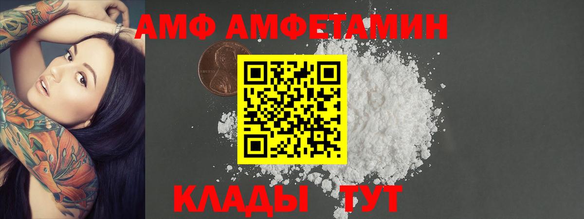 МЕТАМФЕТАМИН кристалл  Вход с VPN  Заринск 