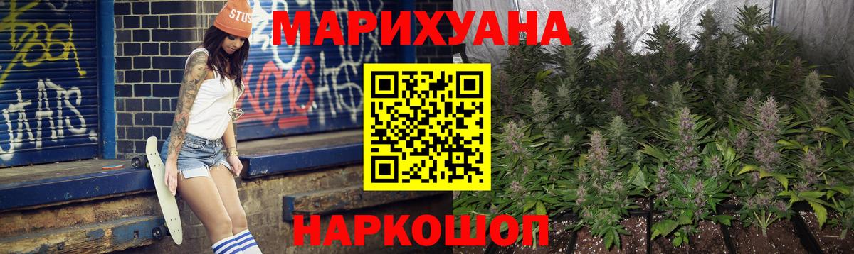 Заринск  Бошки Шишки сатива  Марихуана тримм  Бошки Шишки сатива  Вход с VPN 