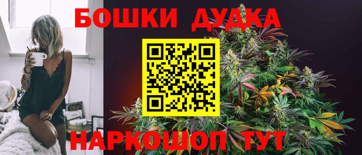 Бошки Шишки ГИДРОПОН Заринск